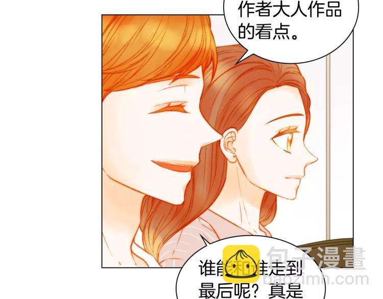 🍻绯闻女一号 第131话 让我安心 第41页