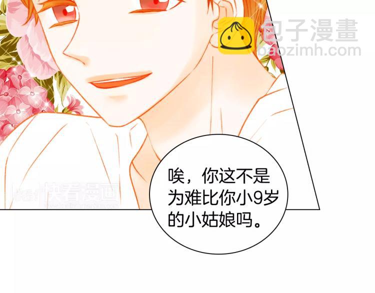 🍻绯闻女一号 第131话 让我安心 第43页