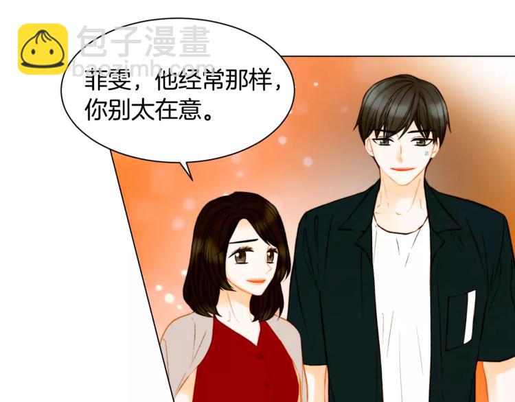 🍻绯闻女一号 第131话 让我安心 第44页