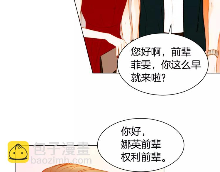 🍻绯闻女一号 第131话 让我安心 第45页