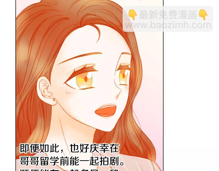 🍻绯闻女一号 第131话 让我安心 第46页