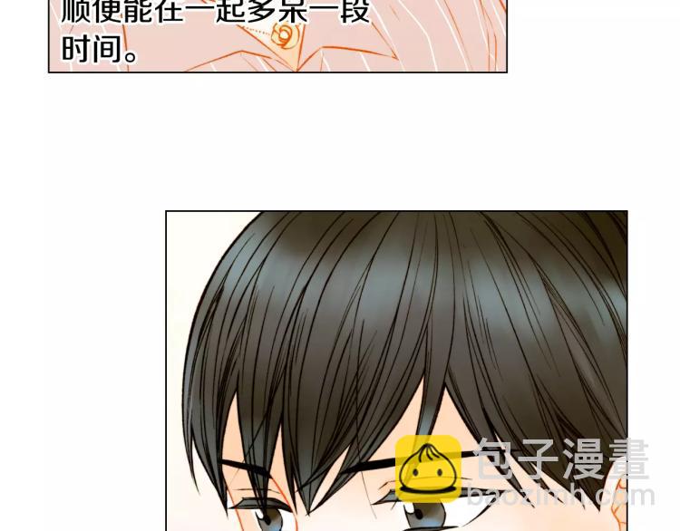 🍻绯闻女一号 第131话 让我安心 第47页