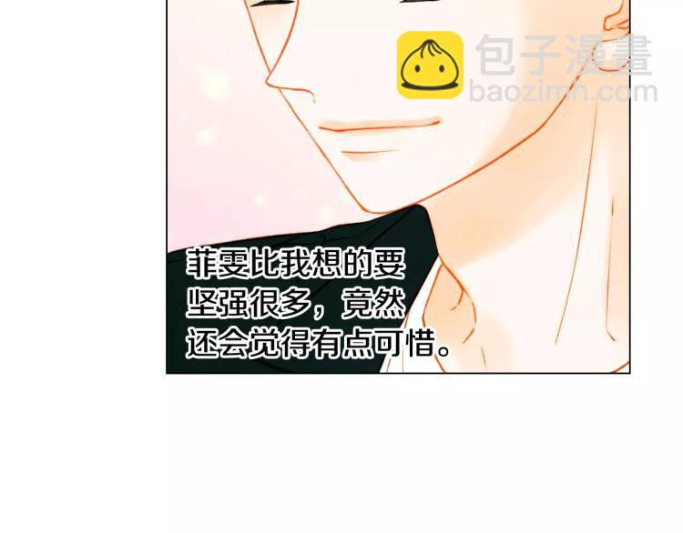 🍻绯闻女一号 第131话 让我安心 第48页