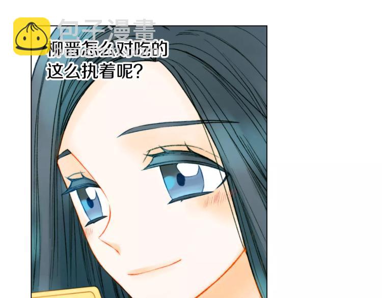 🍻绯闻女一号 第131话 让我安心 第6页