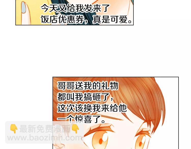 🍻绯闻女一号 第131话 让我安心 第7页