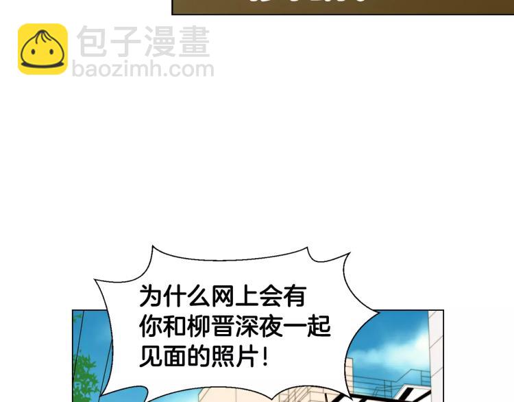 🍻绯闻女一号 第133话 流言再起 第10页