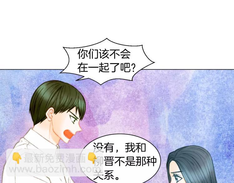 🍻绯闻女一号 第133话 流言再起 第12页