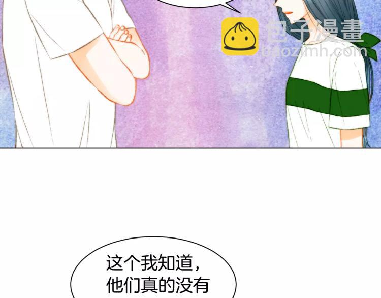 🍻绯闻女一号 第133话 流言再起 第13页