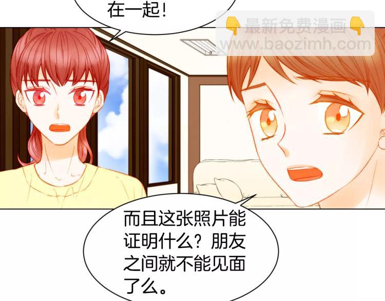 🍻绯闻女一号 第133话 流言再起 第14页