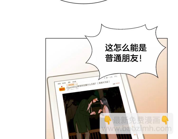 🍻绯闻女一号 第133话 流言再起 第15页