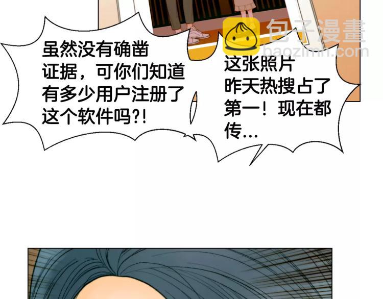 🍻绯闻女一号 第133话 流言再起 第16页