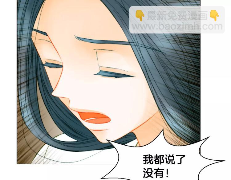 🍻绯闻女一号 第133话 流言再起 第17页