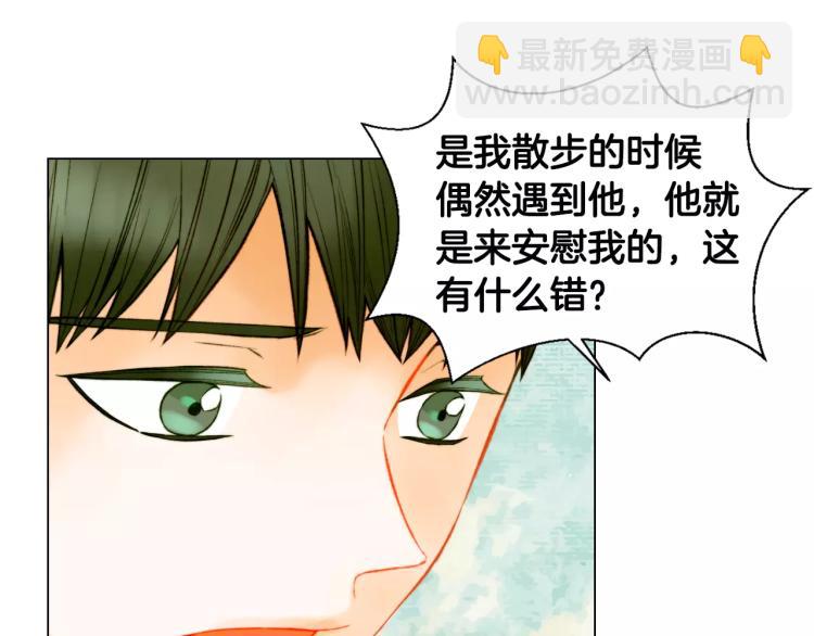 🍻绯闻女一号 第133话 流言再起 第19页