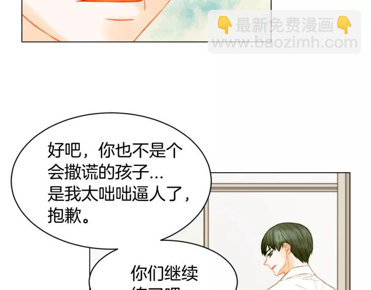 🍻绯闻女一号 第133话 流言再起 第20页