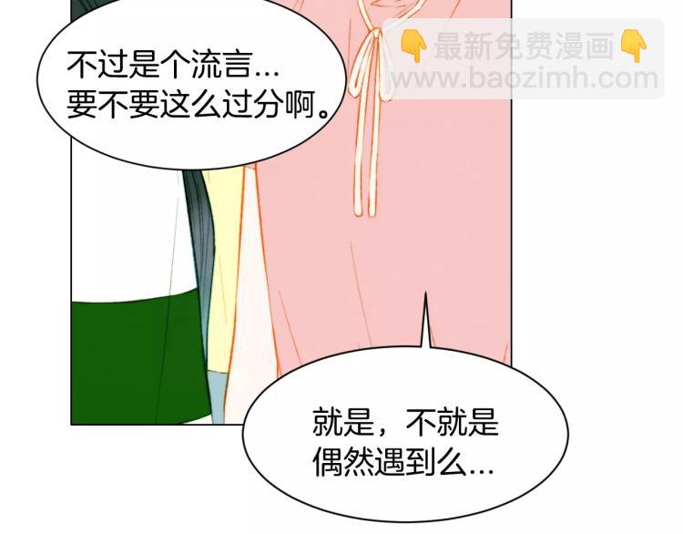 🍻绯闻女一号 第133话 流言再起 第23页