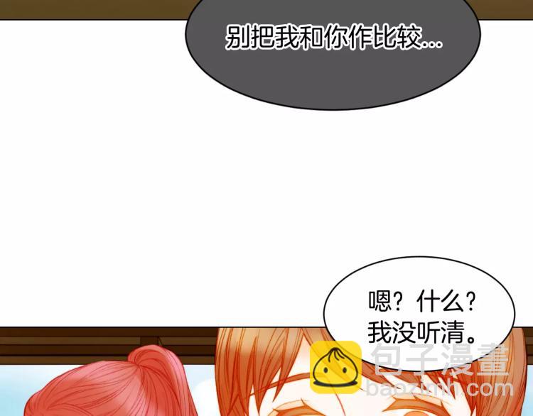 🍻绯闻女一号 第133话 流言再起 第27页