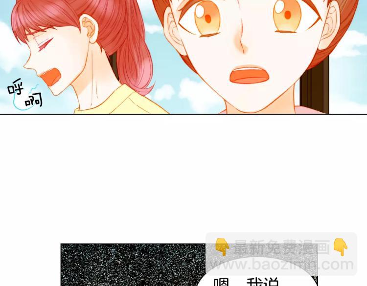 🍻绯闻女一号 第133话 流言再起 第28页