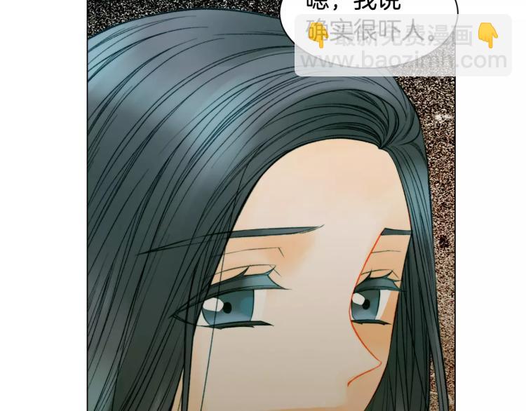 🍻绯闻女一号 第133话 流言再起 第29页