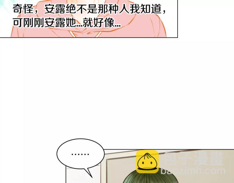 🍻绯闻女一号 第133话 流言再起 第32页