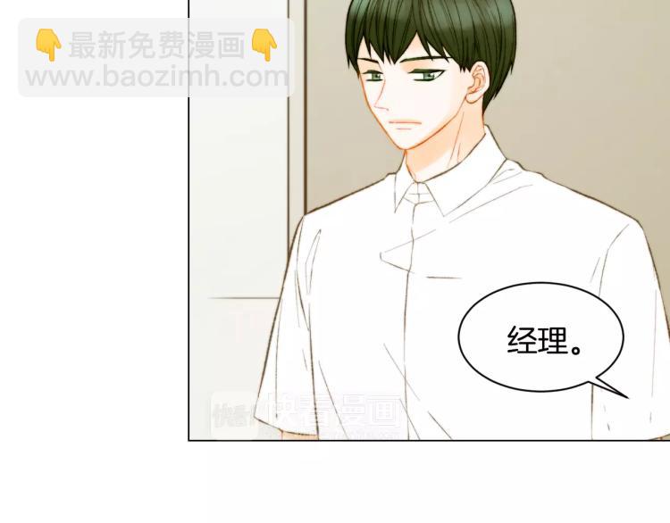 🍻绯闻女一号 第133话 流言再起 第33页