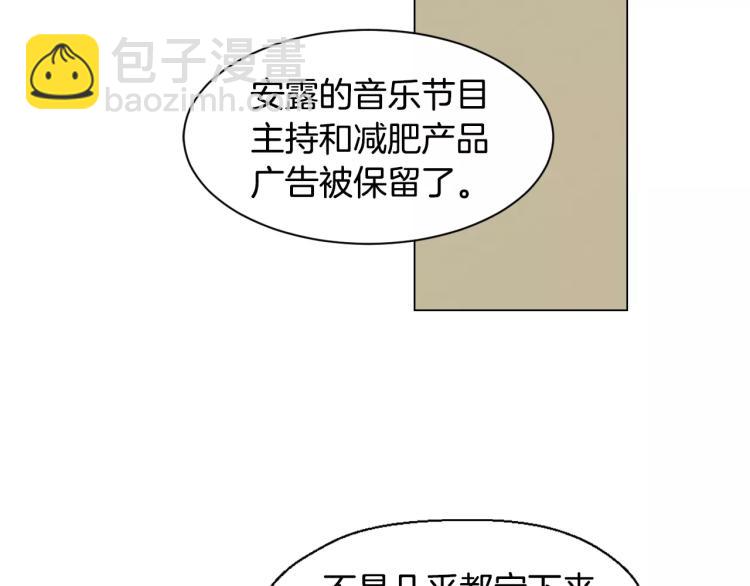 🍻绯闻女一号 第133话 流言再起 第38页