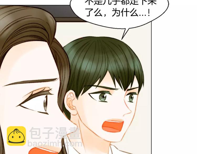 🍻绯闻女一号 第133话 流言再起 第39页