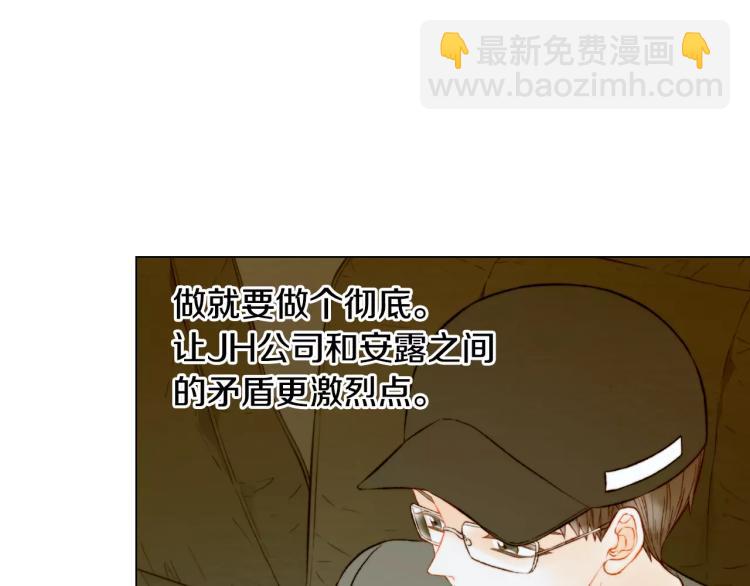🍻绯闻女一号 第133话 流言再起 第4页