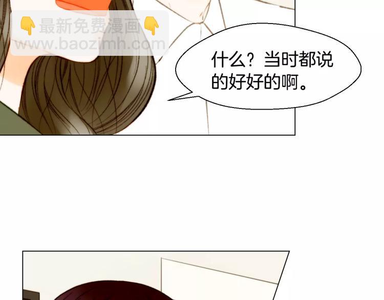 🍻绯闻女一号 第133话 流言再起 第40页