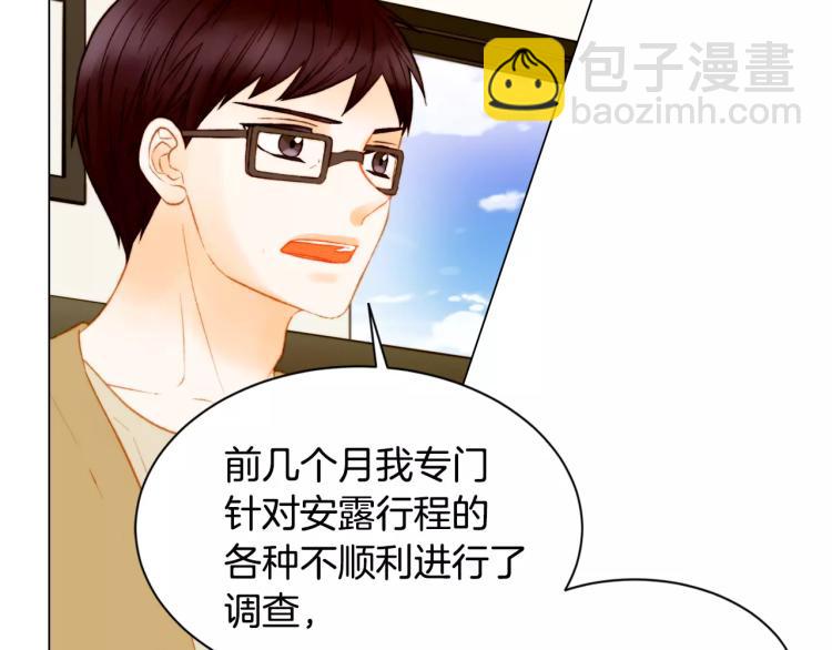 🍻绯闻女一号 第133话 流言再起 第41页