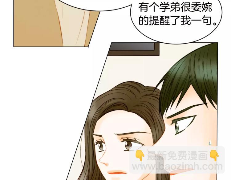 🍻绯闻女一号 第133话 流言再起 第42页