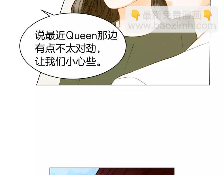🍻绯闻女一号 第133话 流言再起 第43页