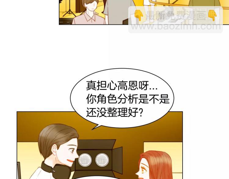 🍻绯闻女一号 第133话 流言再起 第47页