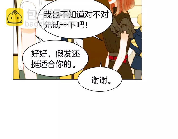🍻绯闻女一号 第133话 流言再起 第48页