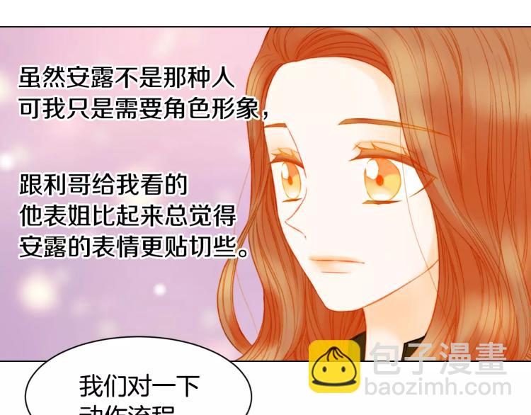 🍻绯闻女一号 第133话 流言再起 第49页