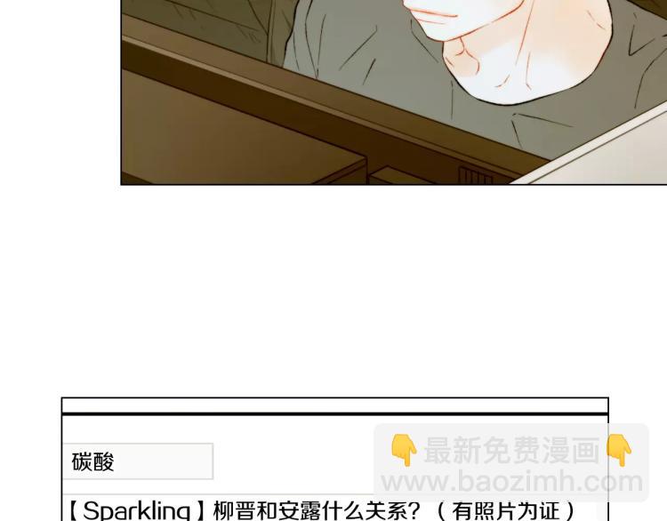 🍻绯闻女一号 第133话 流言再起 第5页