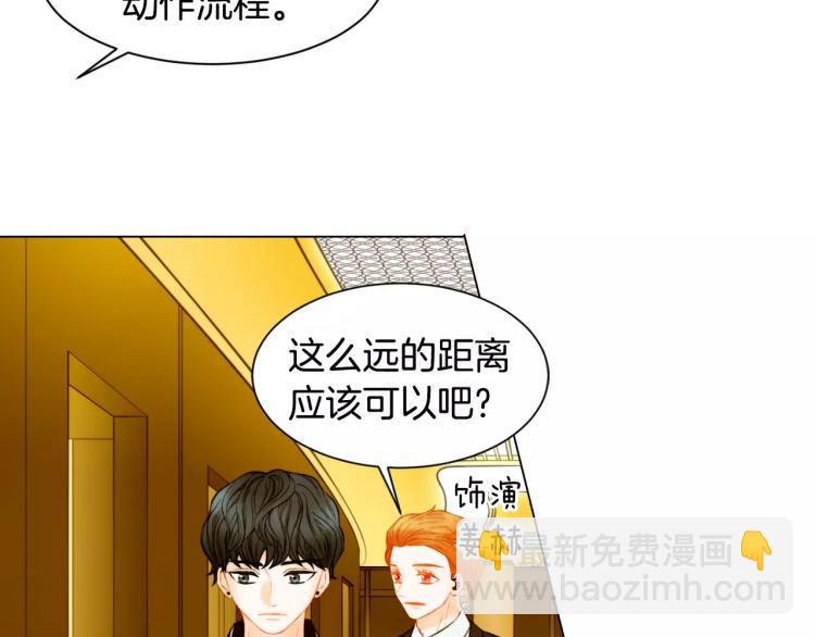 🍻绯闻女一号 第133话 流言再起 第50页