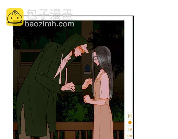 🍻绯闻女一号 第133话 流言再起 第7页