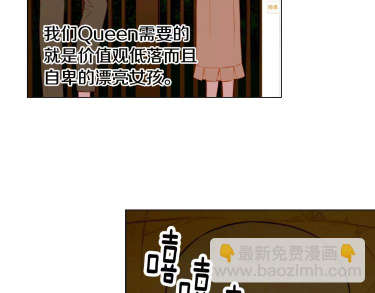 🍻绯闻女一号 第133话 流言再起 第8页