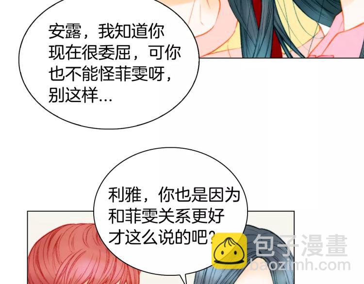 🍻绯闻女一号 第135话 纯粹的恋爱 第10页