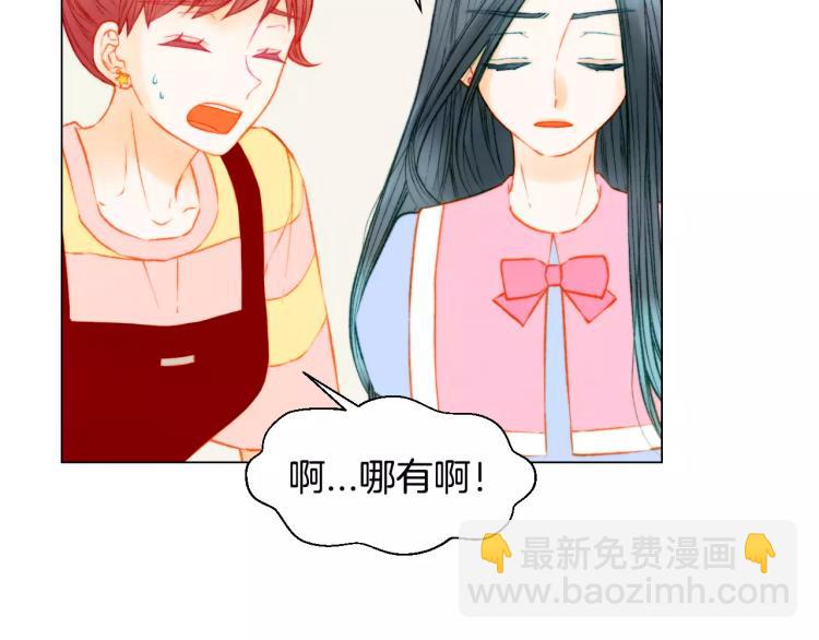🍻绯闻女一号 第135话 纯粹的恋爱 第11页