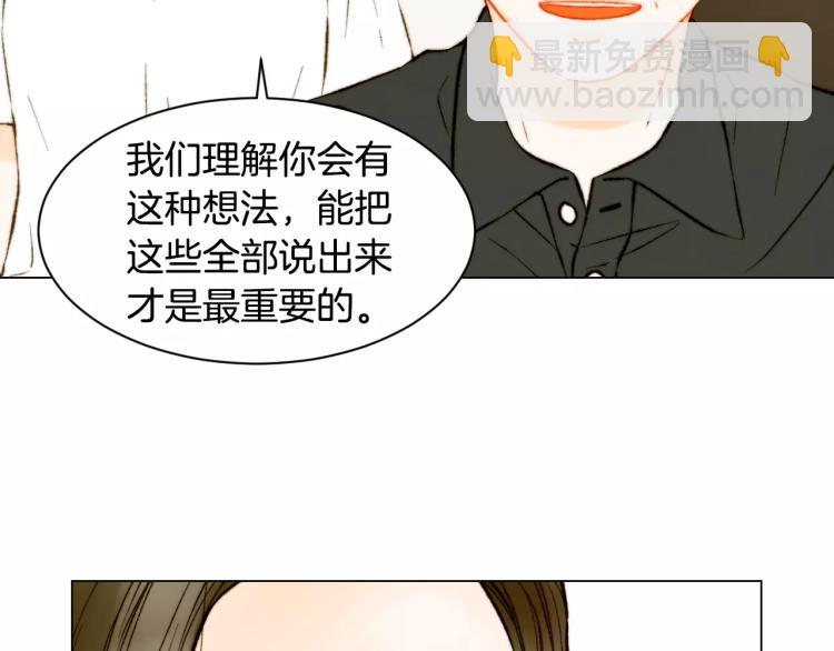 🍻绯闻女一号 第135话 纯粹的恋爱 第13页