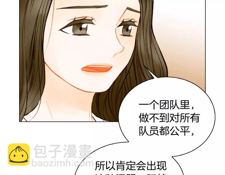 🍻绯闻女一号 第135话 纯粹的恋爱 第14页