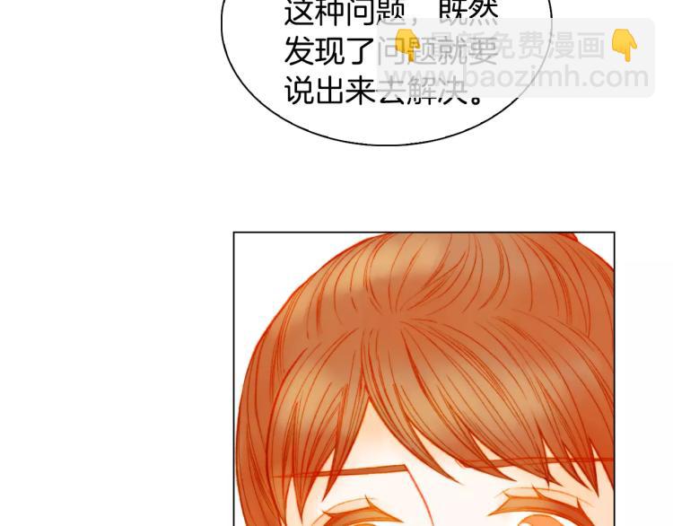 🍻绯闻女一号 第135话 纯粹的恋爱 第15页