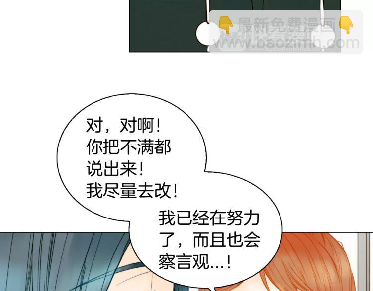 🍻绯闻女一号 第135话 纯粹的恋爱 第17页