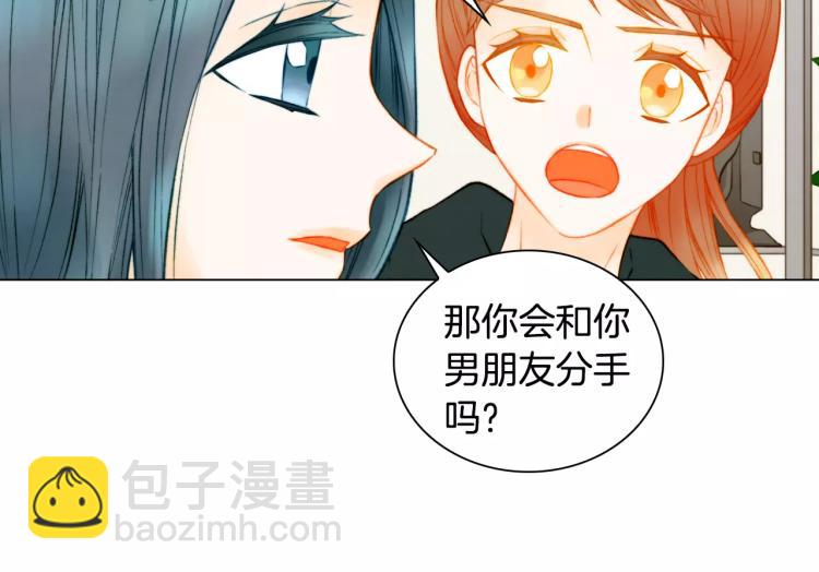 🍻绯闻女一号 第135话 纯粹的恋爱 第18页