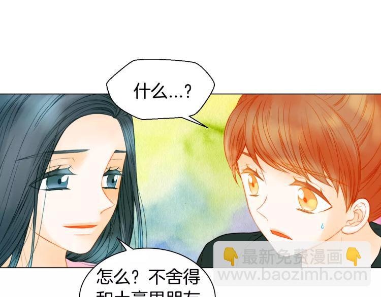 🍻绯闻女一号 第135话 纯粹的恋爱 第19页