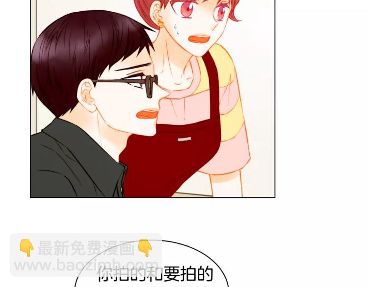 🍻绯闻女一号 第135话 纯粹的恋爱 第21页