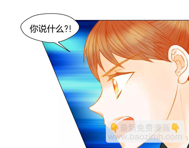 🍻绯闻女一号 第135话 纯粹的恋爱 第25页
