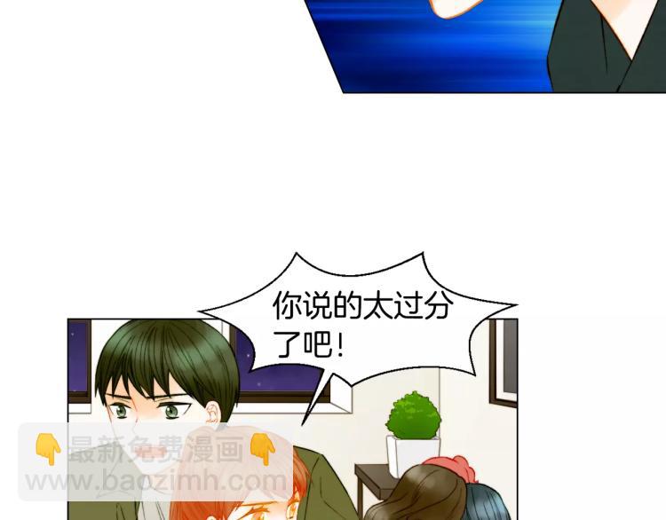 🍻绯闻女一号 第135话 纯粹的恋爱 第26页
