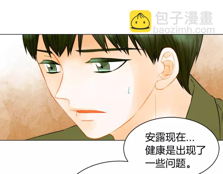 🍻绯闻女一号 第135话 纯粹的恋爱 第29页